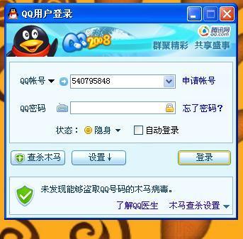 qq透明皮肤素材(qq怎么上传透明表情包)插图9