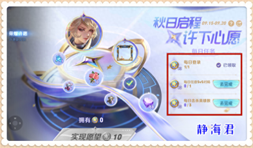王者荣耀活动(王者一元活动)插图