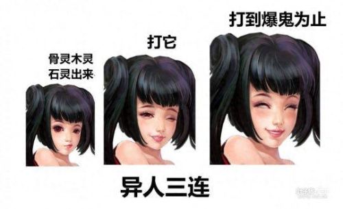 倩女幽魂最新表情包(倩女幽魂捶地笑哭表情包)插图6
