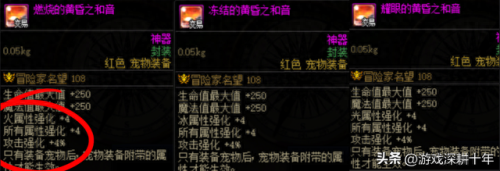 dnf新宠物(dnf可交易宠物)插图1