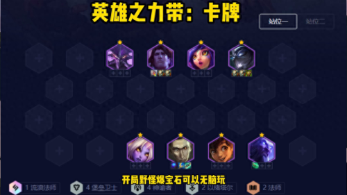 云顶之奕阵容(云顶s9阵容推荐图)
