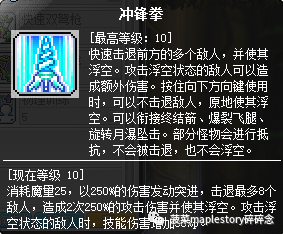 冒险岛双弩精灵加点(冒险岛炎术士技能)插图3
