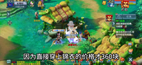 梦幻锦衣(梦幻锦衣幻羽是什么意思)插图1