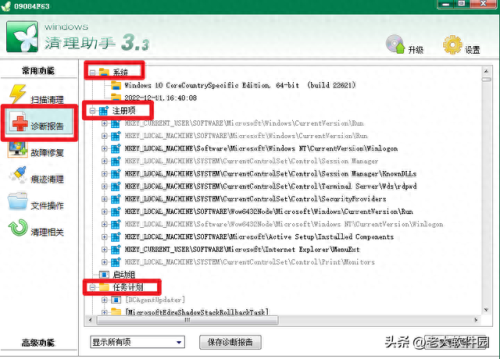 windos清理助手(dos系统清理)插图1