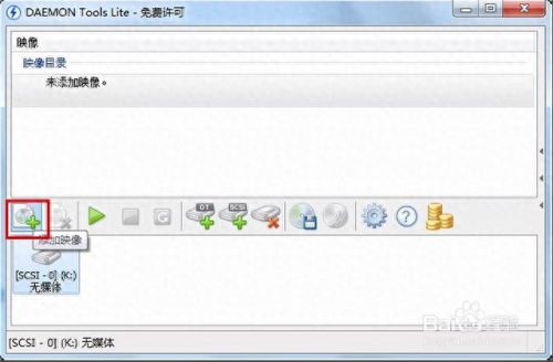 daemon tools 破解(daemontoolspro安装教程)插图14