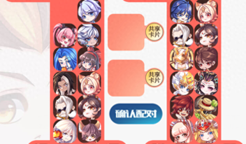 王者荣耀消消乐(王者荣耀cp消消乐)插图2