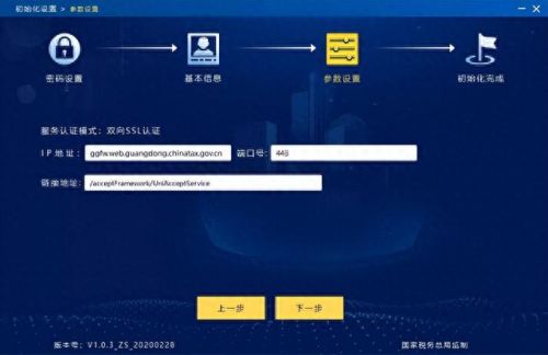 开票软件(开发票的app哪个好用)插图8
