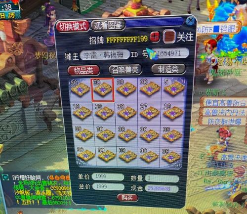 梦幻西游跑商攻略2021(梦幻西游109)插图2 梦幻西游跑商攻略2021(梦幻西游109)插图2