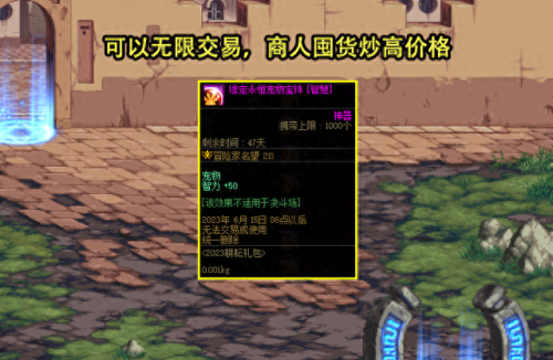 dnf智力宝珠有哪些(dnf加智力的宝珠有哪些)插图4