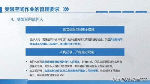 访问受限空间(访问受限制的空间)插图39