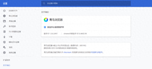 2345浏览器(2345网址大全)插图9