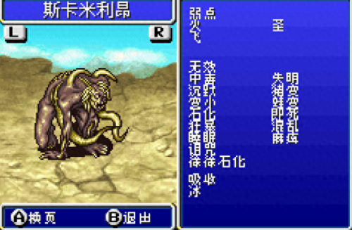 psp最终幻想4攻略(psp最终幻想2攻略)插图10