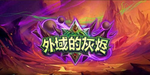 炉石传说流放机制(流放禁断机制)插图