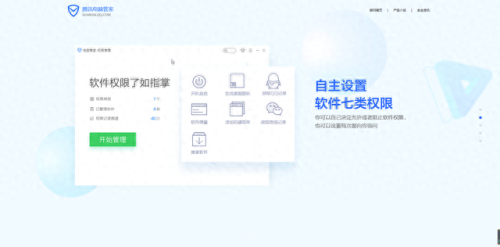流氓软件杀手(免费涉网app软件大全)插图1