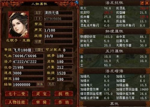 龙族阵容(龙族婕拉主c阵容)插图4