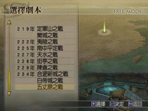 真三国无双4道具(真三国无双4道具介绍与拿法)插图