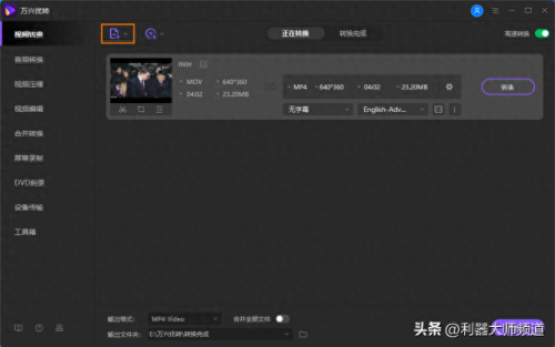 mp4电影转换器(mp4转换器大全)插图2