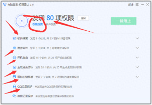 流氓软件杀手(免费涉网app软件大全)插图5