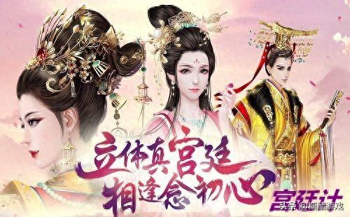 宫廷计攻略(宫廷计手游)插图1