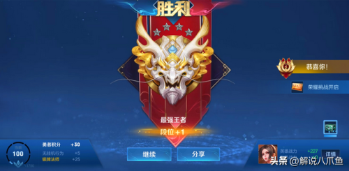 王者荣耀段位(王者荣耀段位怎么算)插图2