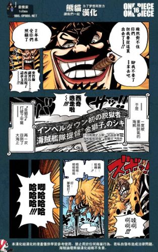 海贼王0(海贼王完整免费漫画酷漫屋)插图15
