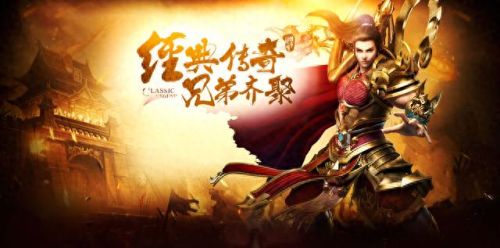 手游热血传奇(手游热血传奇什么职业好)插图2