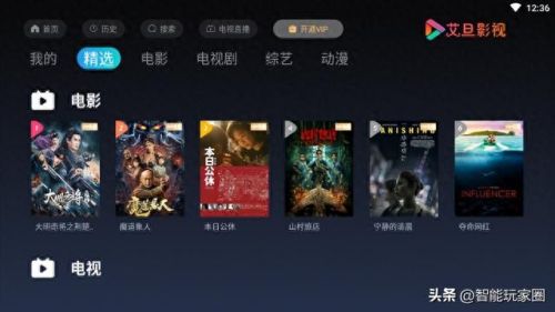 高清网络电视软件(奇优影视手机版高清电视免费看)插图2