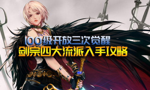 dnf剑宗刷图加点(dnf剑宗短剑流怎么玩)插图