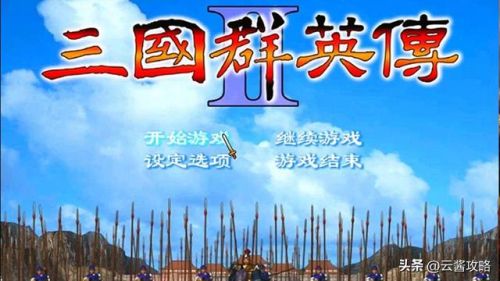 奥汀三国群英传2单机手机版(奥汀三国群英传2单机版玩法攻略)插图