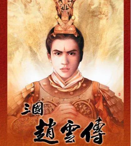 三国赵云传攻略(三国赵云传)插图