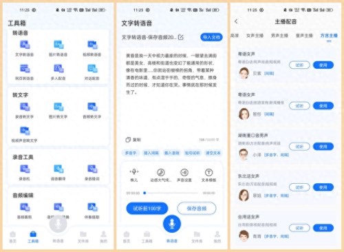 赛酷文档秘书破解版(赛酷文档秘书单机版)插图2