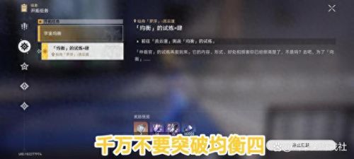 星穹铁道均衡等级怎么提升(星铁如何提升均衡等级)插图