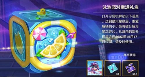 小小厄运小姐免费获得(小小盲僧跟小小厄运小姐哪个好)插图4