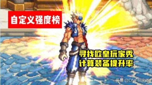 地下城与勇士好玩吗(地下城与勇士玩的是啥)插图