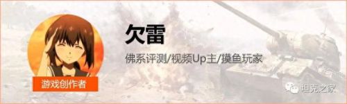 坦克世界战绩(坦克世界战绩查询)插图1