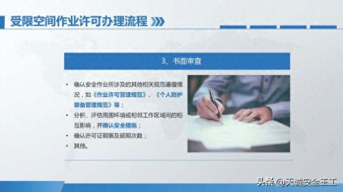 访问受限空间(访问受限制的空间)插图46