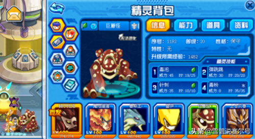 赛尔号巨蘑怪解析(赛尔号最强蘑菇怪)插图7