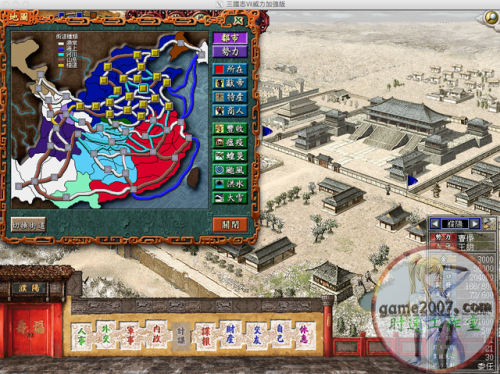 三国志7威力加强版手机版(三国志14移植安卓版)
