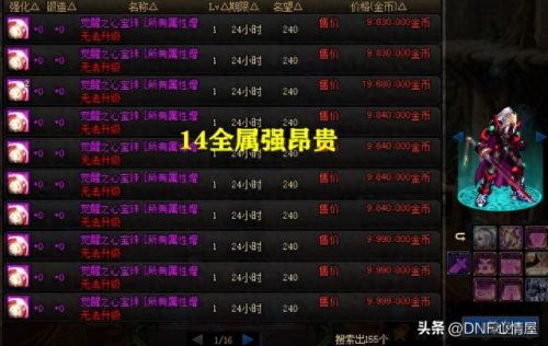 光属性强化宝珠有哪些(全属性强化的宝珠卡片)插图5