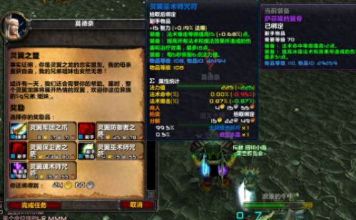 335虚空龙任务(刷虚空龙坐骑技巧)