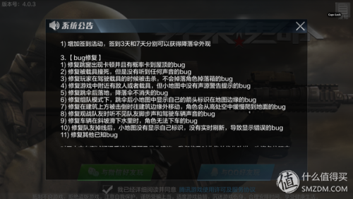 光荣使命手游(使命召唤17中国解放军)插图31