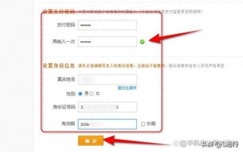 怎么办理支付宝(支付宝怎么绑银行卡)插图12