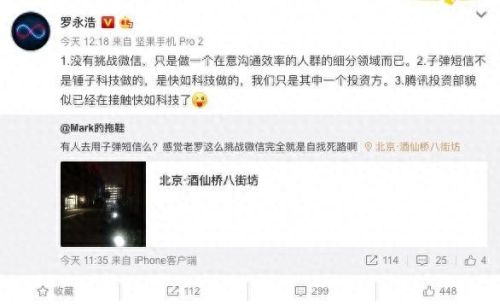 子弹短信(子弹短信为什么下架)插图1
