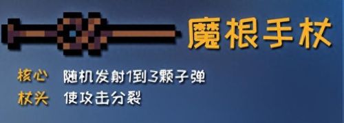 元气骑士古大陆的神器(元气骑士怎么打开考古学家的门)插图24