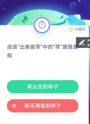 出类拔萃蚂蚁庄园(此花开尽更无花蚂蚁庄园)插图