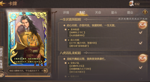 皇帝成长计划炼丹(皇帝成长计划2云缨攻略)插图4