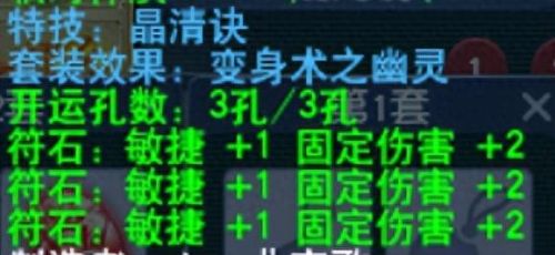 梦幻西游pt怎么加点(梦幻西游pt加点推荐)插图8