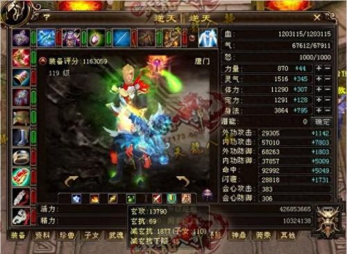 天龙八部唐门(天龙和唐门哪个强)插图