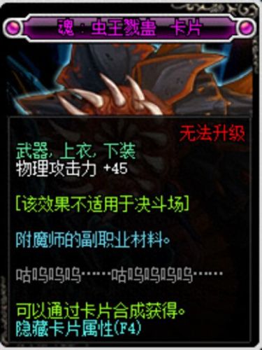 dnf昔日悲鸣(dnf王之悲鸣怎么换)