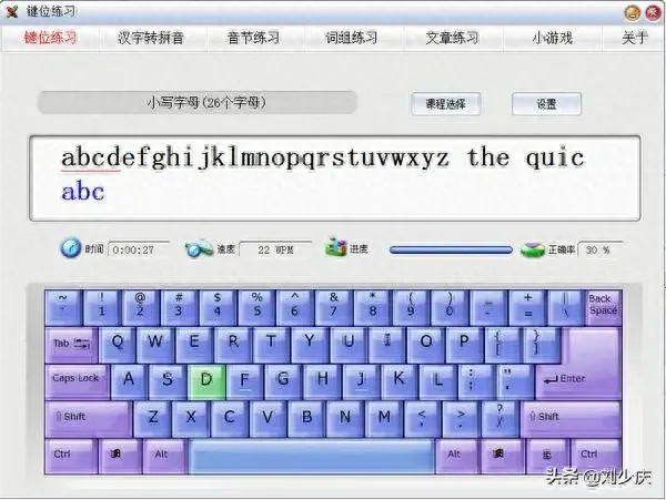 金山打字通2004(金山打字通2003完整版)插图1
